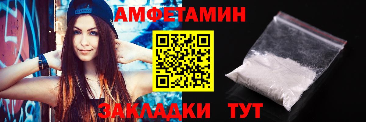 АМФЕТАМИН Premium Протвино
