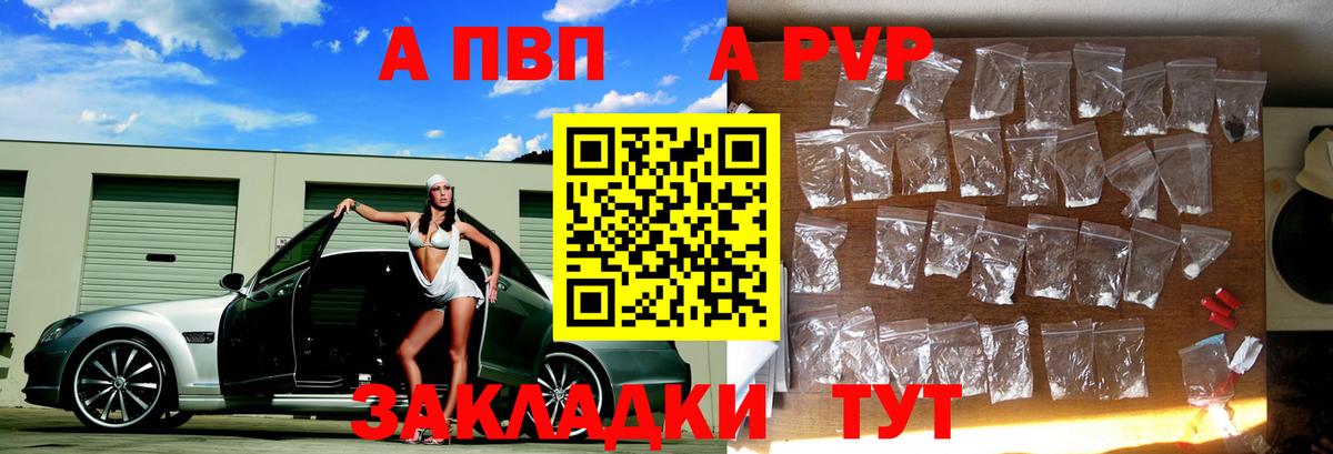 Альфа ПВП крисы CK  А ПВП кристаллы  Вход с VPN  Протвино 