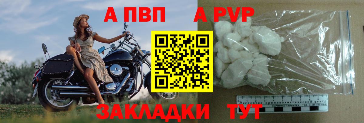 A-PVP СК КРИС Протвино
