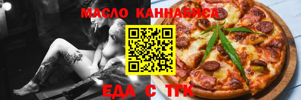 Печенье с ТГК конопля  Вход с VPN  Протвино 