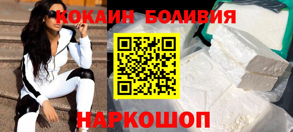 Протвино  Cocaine Перу  закладка  Вход с VPN 