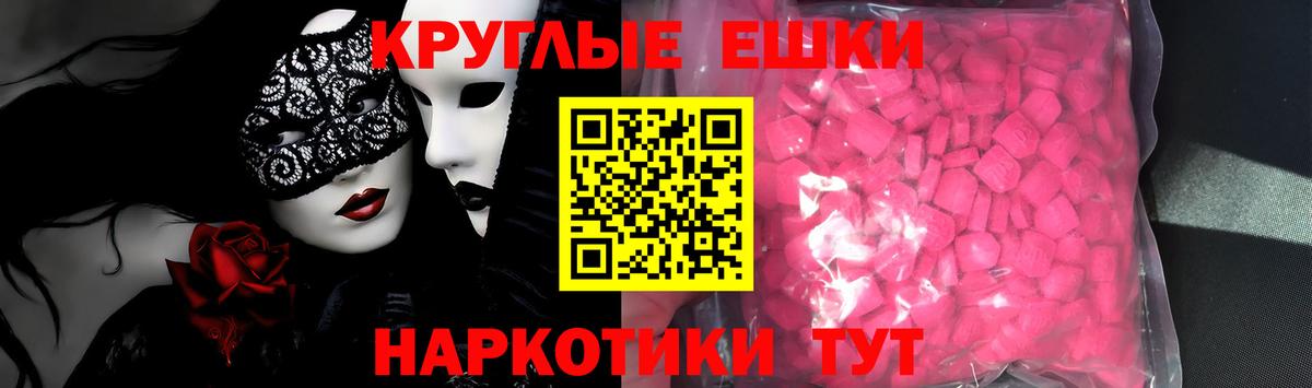 Экстази  Вход с VPN  Протвино  ЭКСТАЗИ Cube 