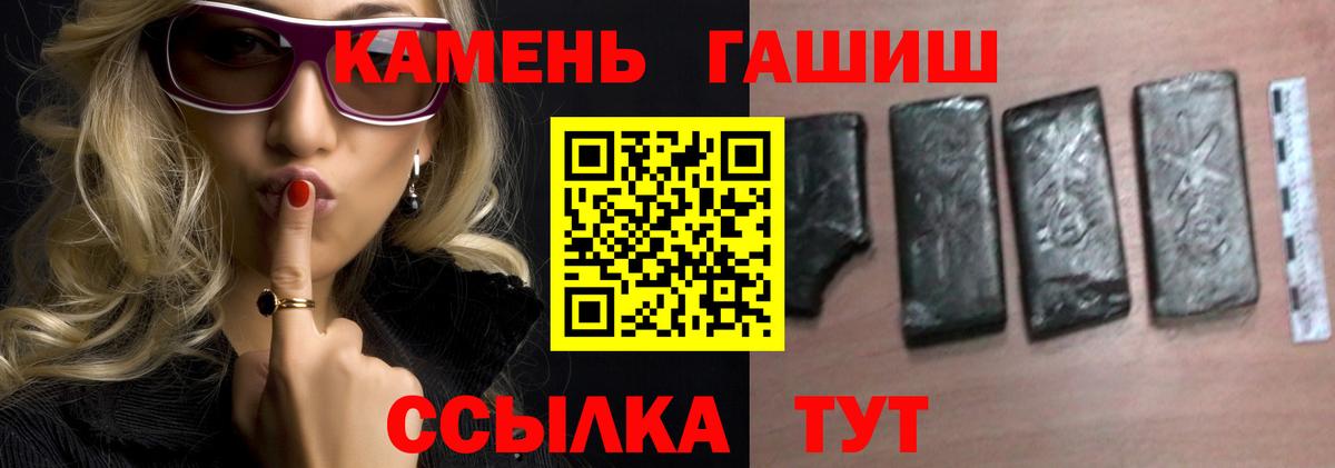 Гашиш убойный Протвино