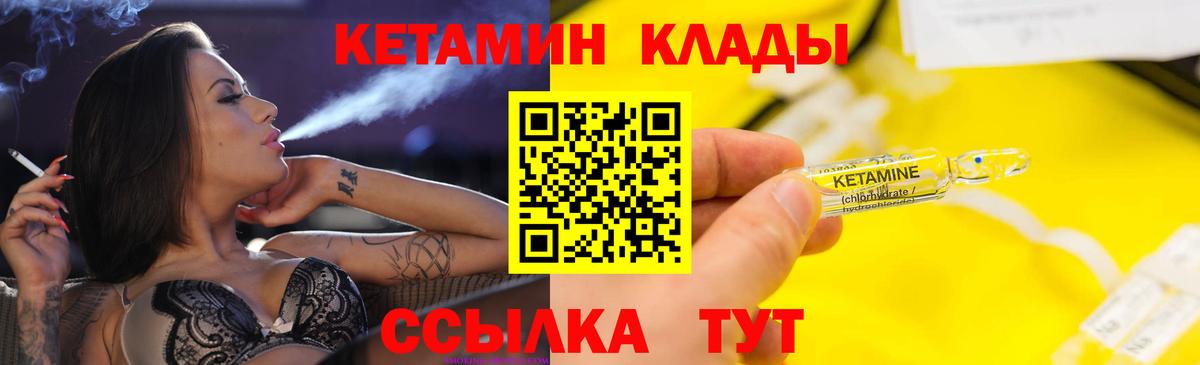 Кетамин ketamine  Вход с VPN  mega зеркало  Протвино 