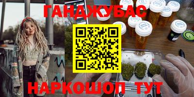 гашишное масло Рыбинск