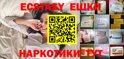 экстази Рузаевка
