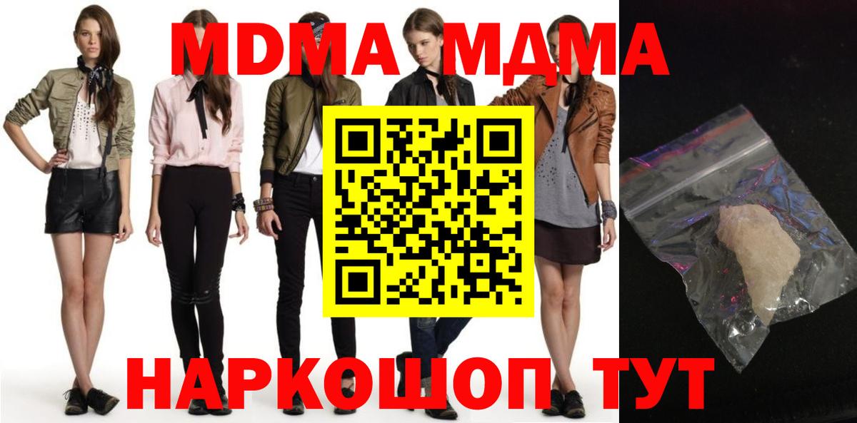 MDMA crystal  Вход с VPN  Протвино  MDMA crystal 