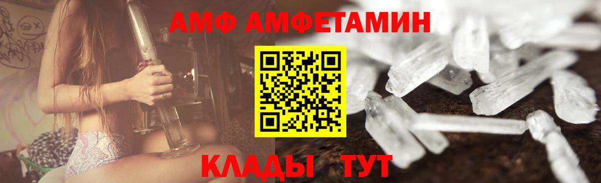МЕТАМФЕТАМИН Декстрометамфетамин 99.9% Протвино
