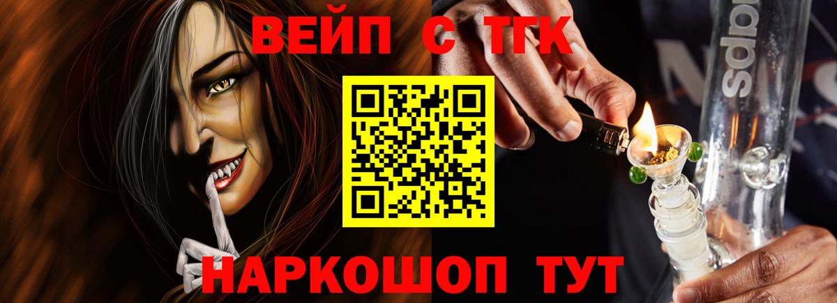 дарнет шоп  Вход с VPN  Протвино  Дистиллят ТГК THC oil 