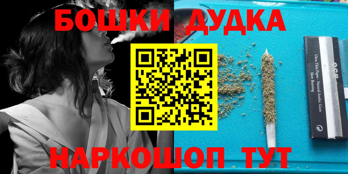 Протвино  Бошки Шишки AK-47  Канабис SATIVA & INDICA  Вход с VPN  Бошки марихуана конопля  Канабис MAZAR 
